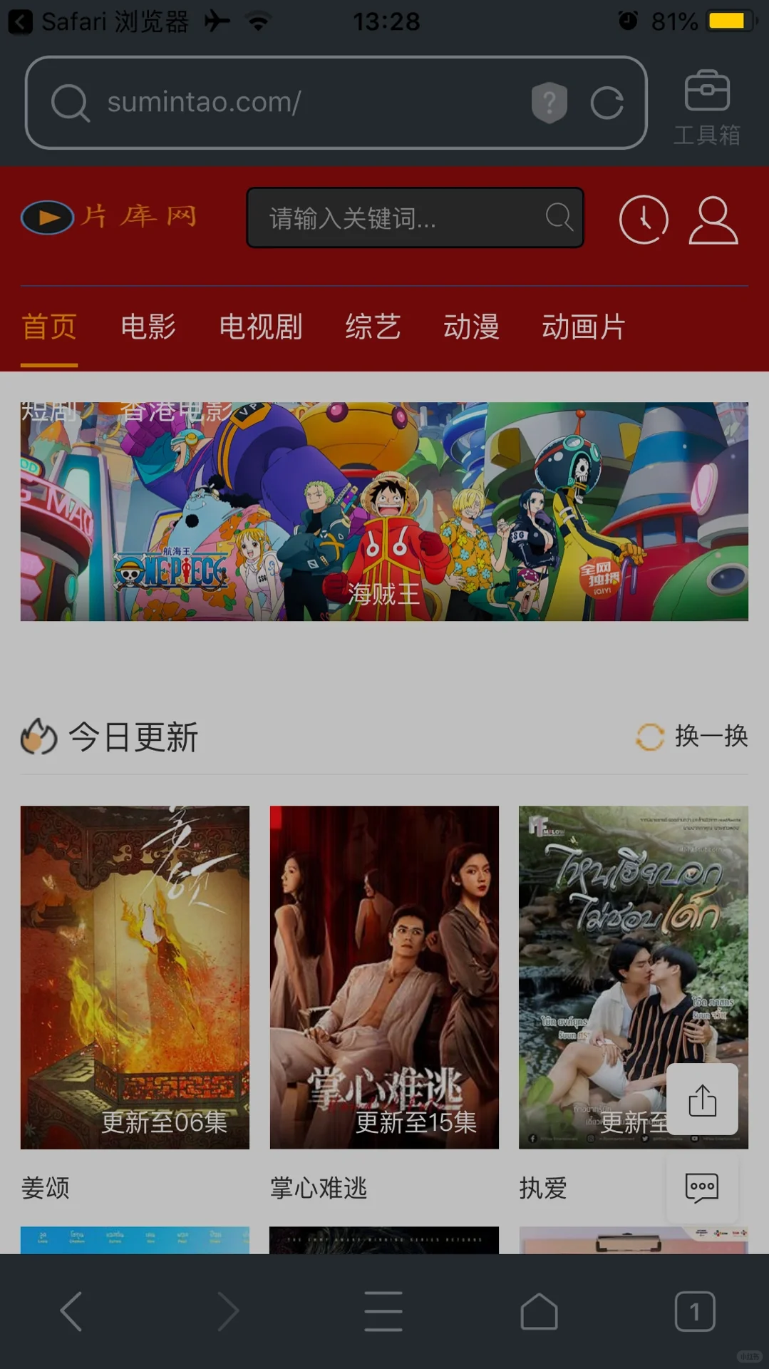 25年了还在用iPad3 iPad4？老古董废物利用！