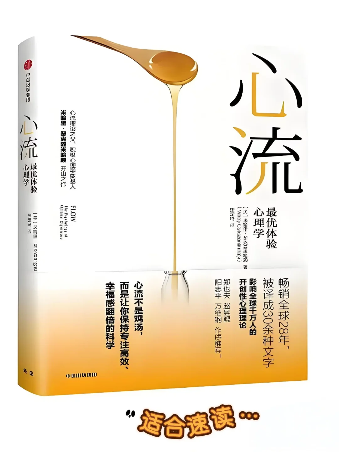 电子书丨适合速读的心理学书籍