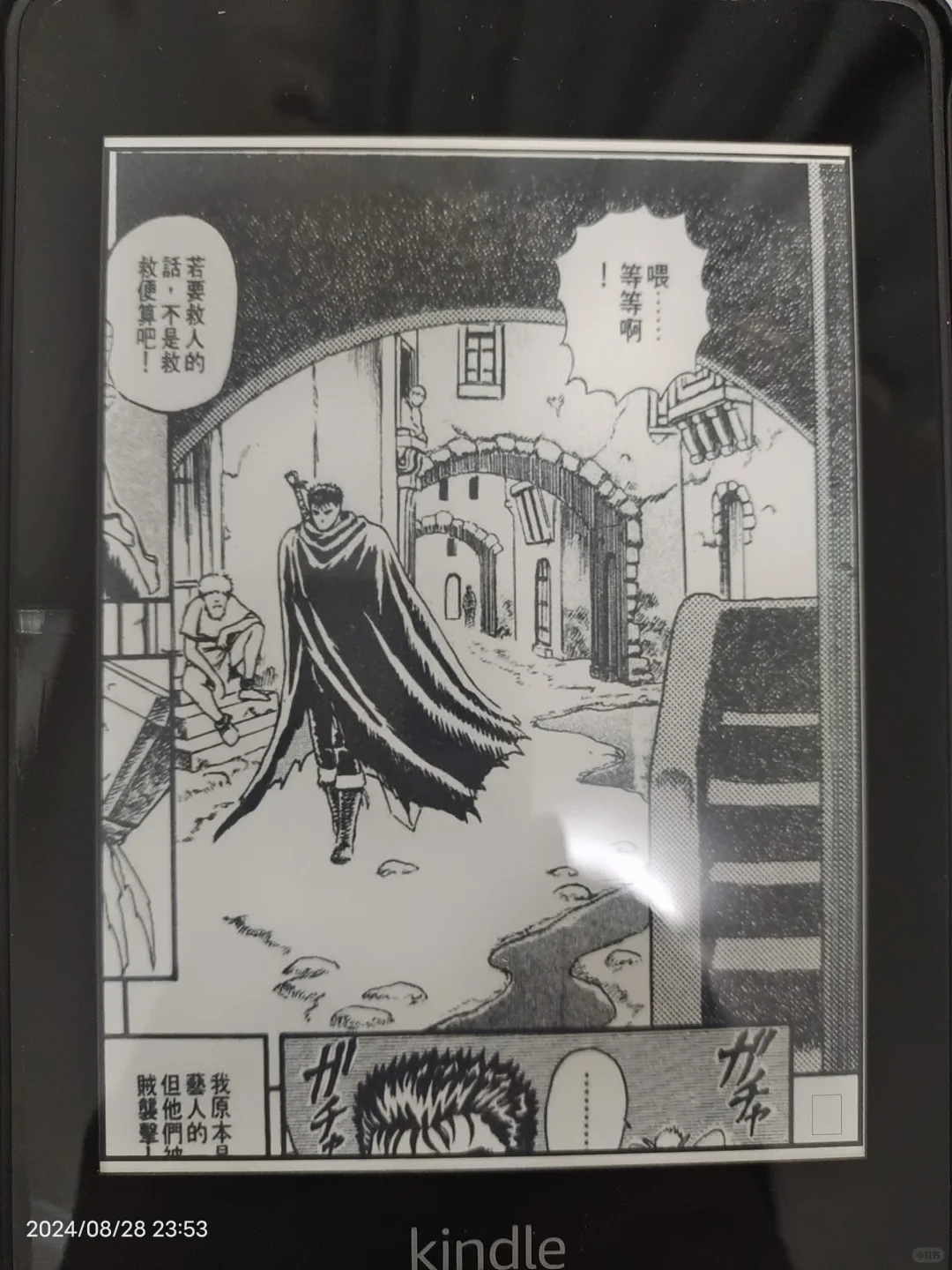 kindle漫画模式