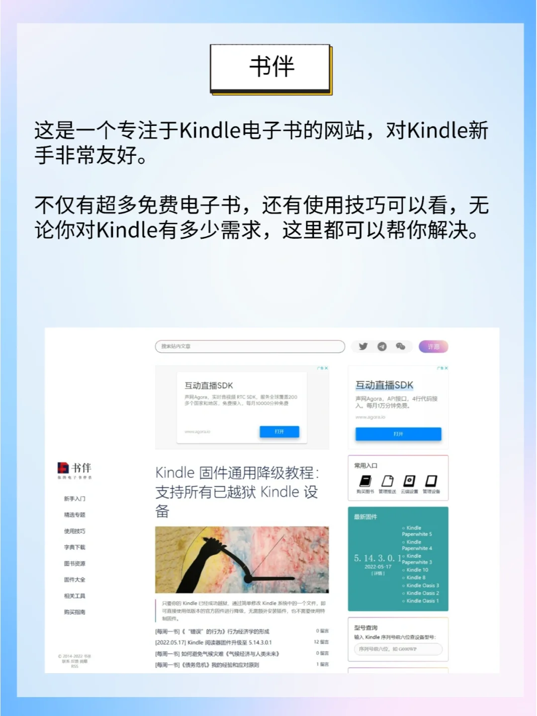 免费电子书网站，带你摆脱书荒实现读书自由