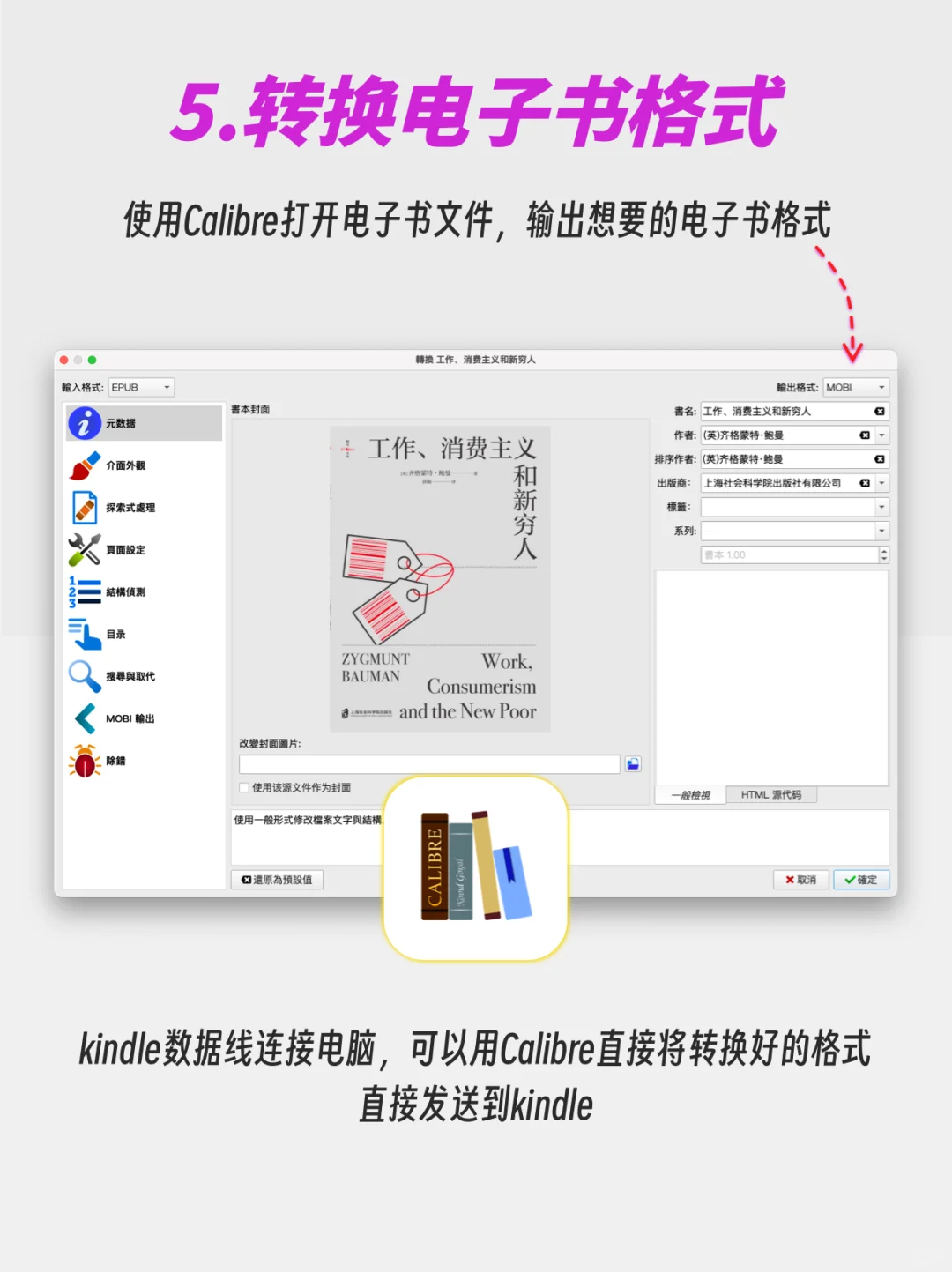 kindle退出中国后，5个技巧让它依然好用