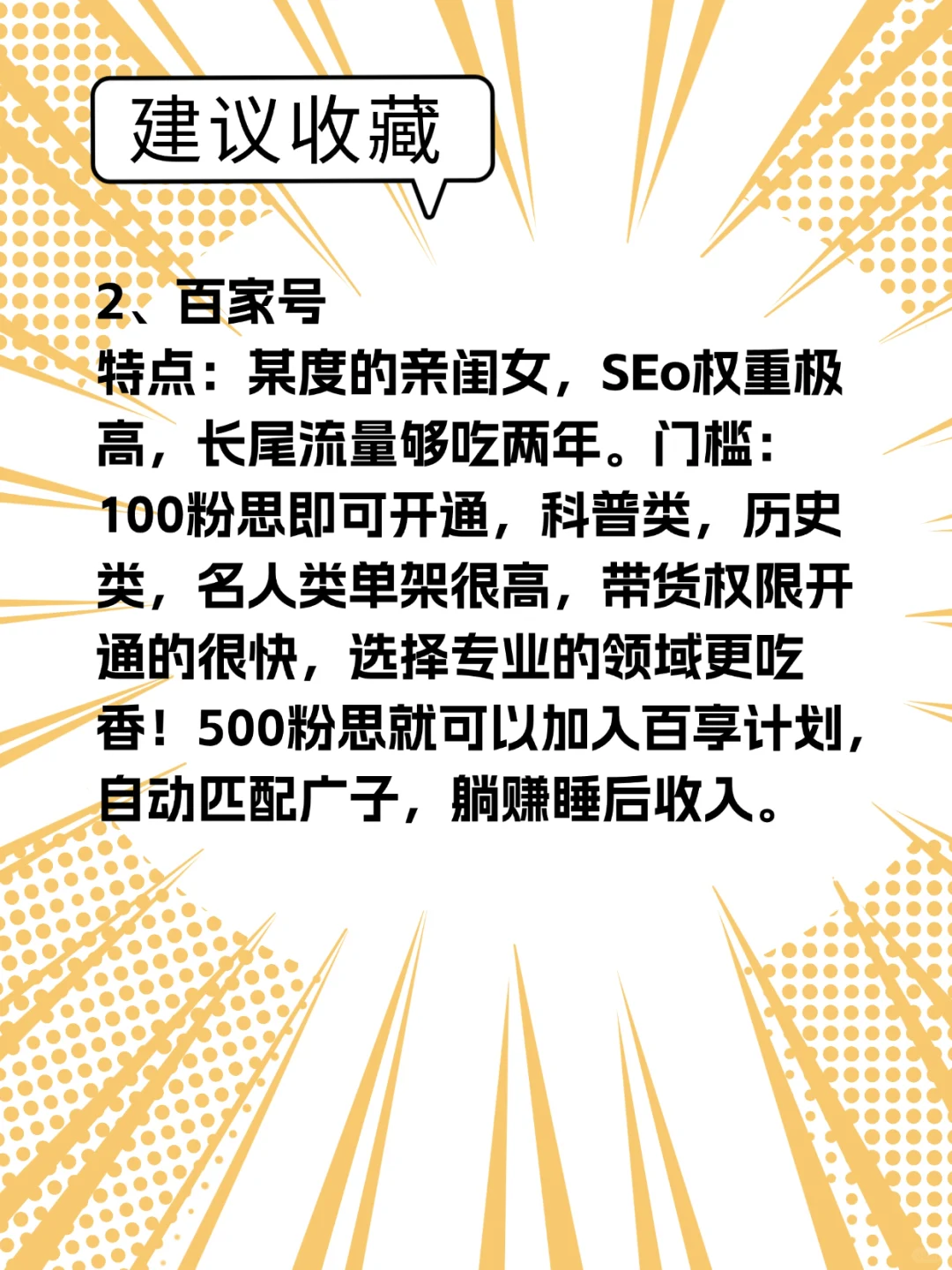 悄悄提升自己的4个网站