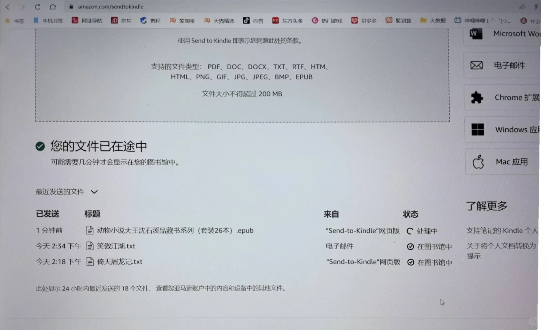 kindle 已废