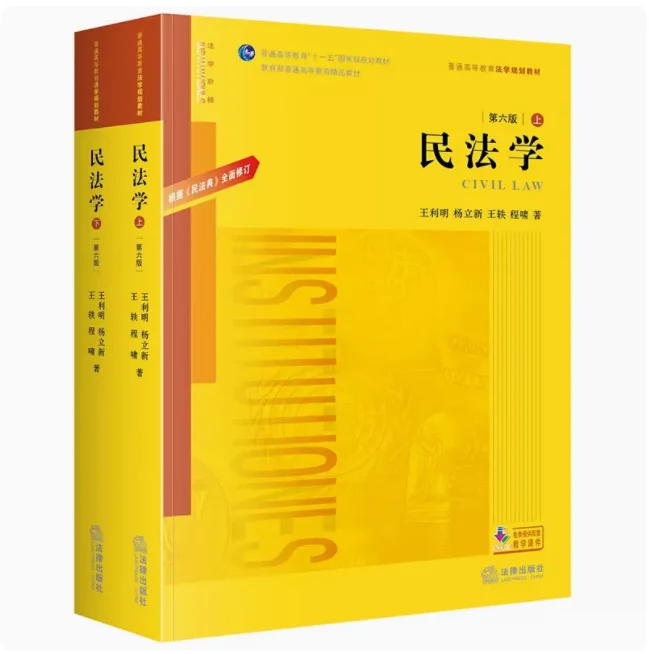 法学教材 黄皮书 高清 电子版 全套pdf