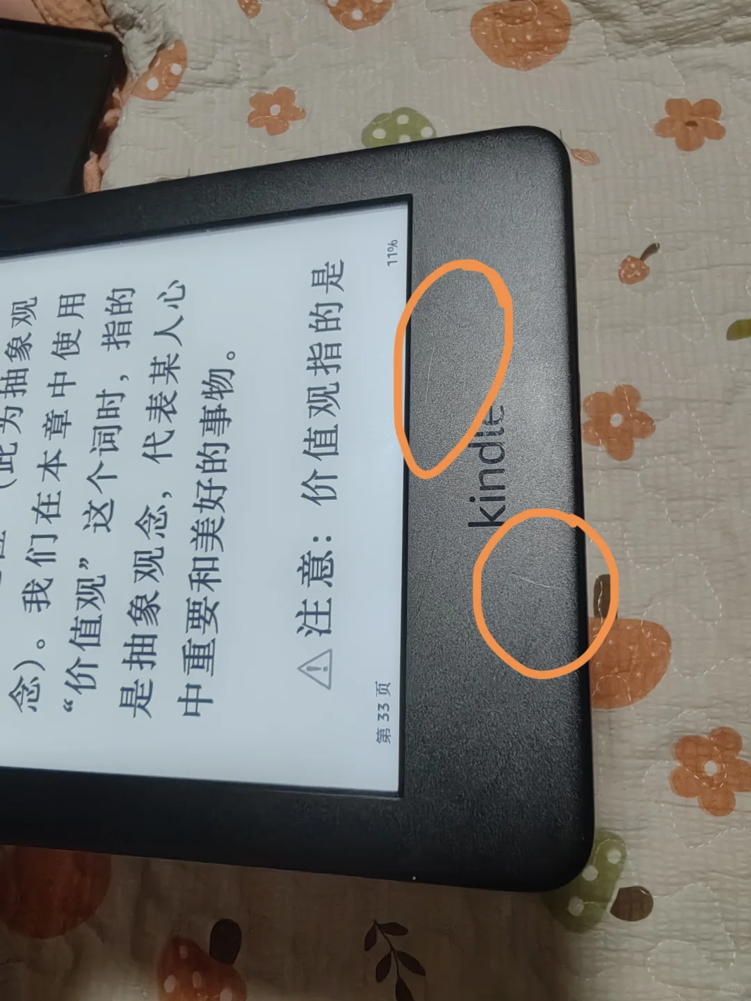 ÷Kindle2019 4G青春版