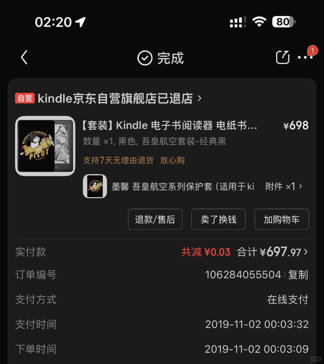 出个kindle k10