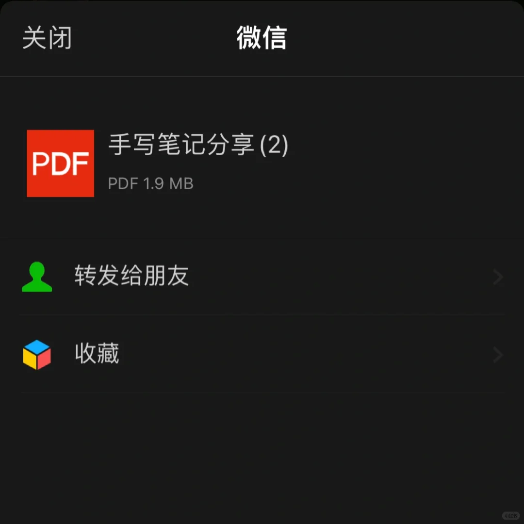 汉王笔记导入微信为pdf 格式