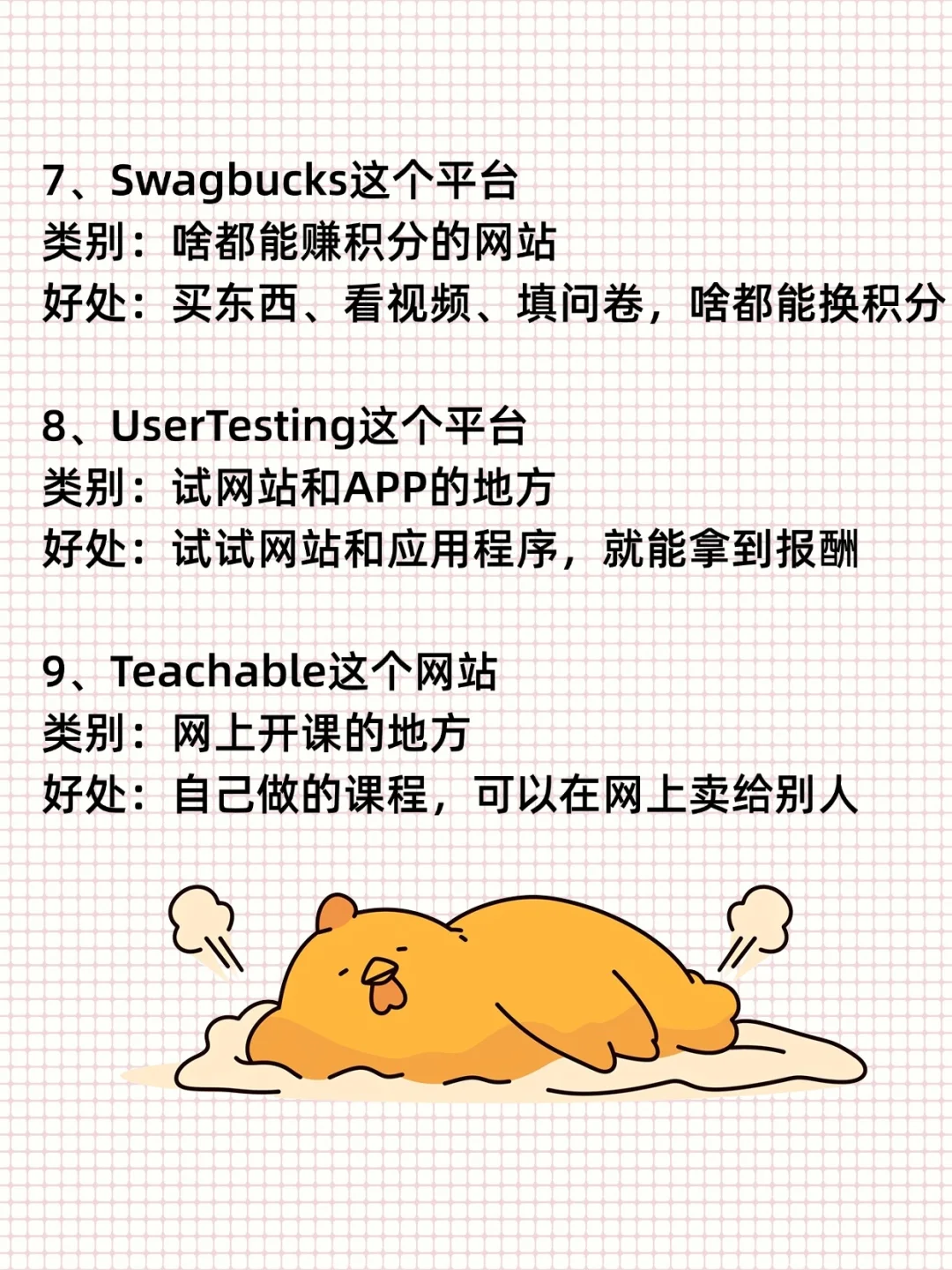不上班养活自己的11个小思路