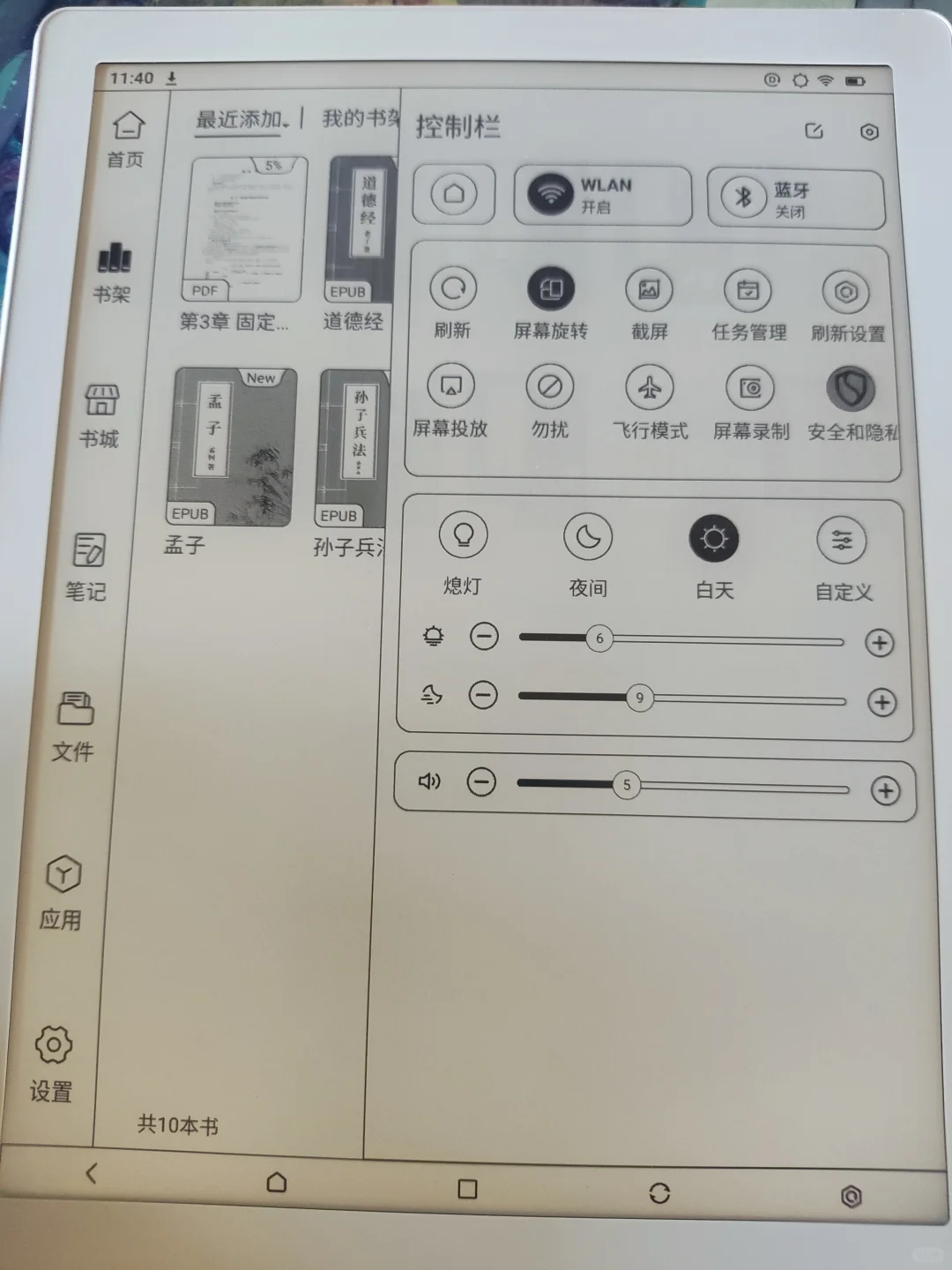 meebook m8黑白水墨屏电子书到手测评