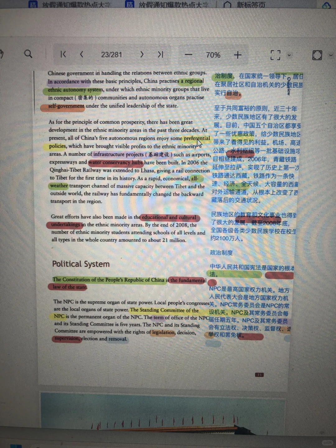 谁要！中国文化概况版不要米～白给