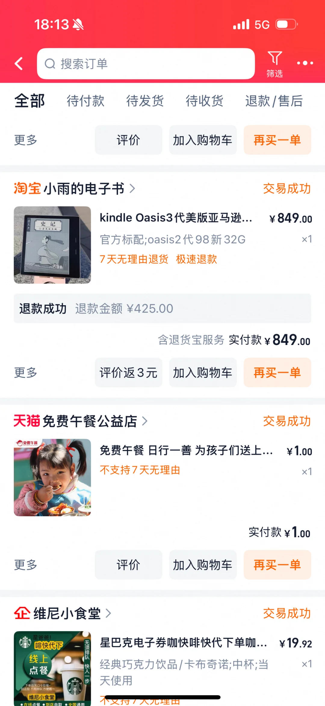 这个kindle店家太好了