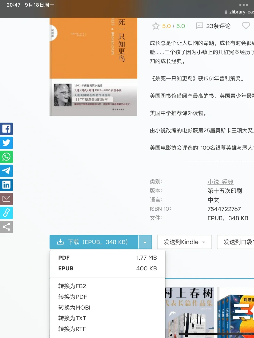 一分钟学会用Zlibrary