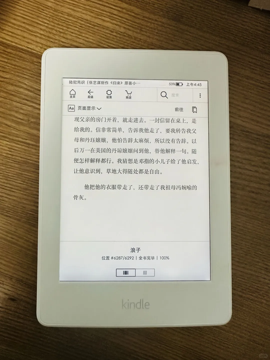 📚 跨越时空的阅读自由，尽在掌间 📱