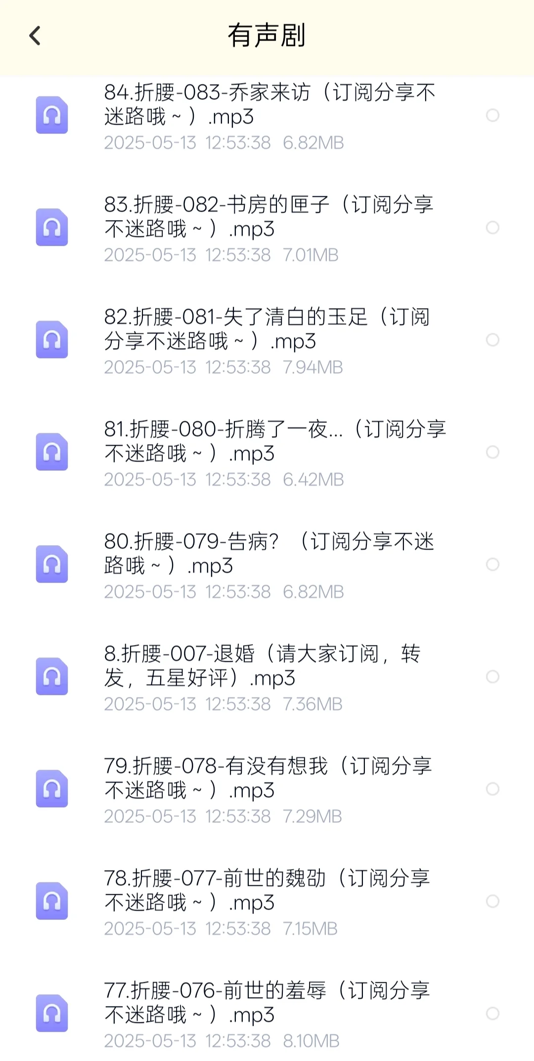 《折腰》电子版txt未删减