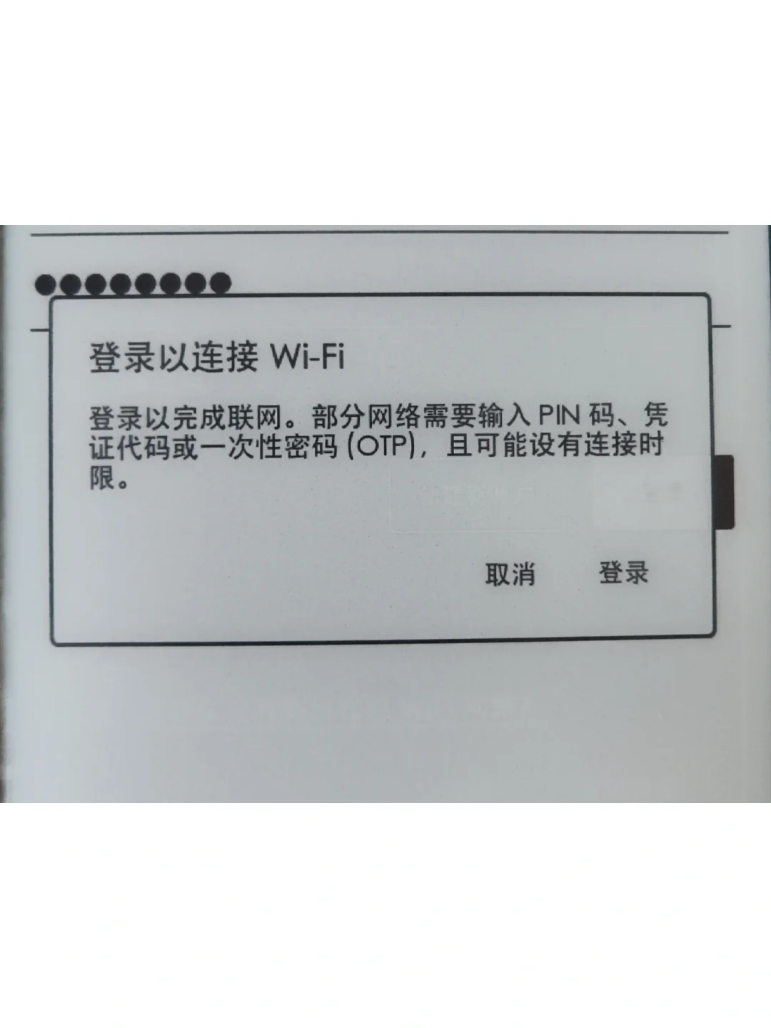 哭死 Kindle重置后连不上wifi 【已解决~】
