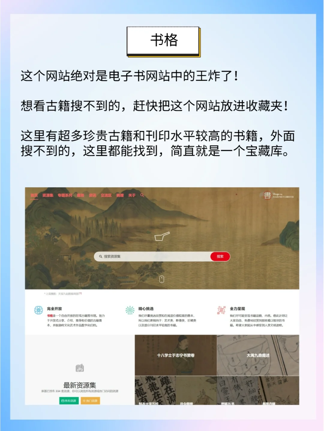 免费电子书网站，带你摆脱书荒实现读书自由