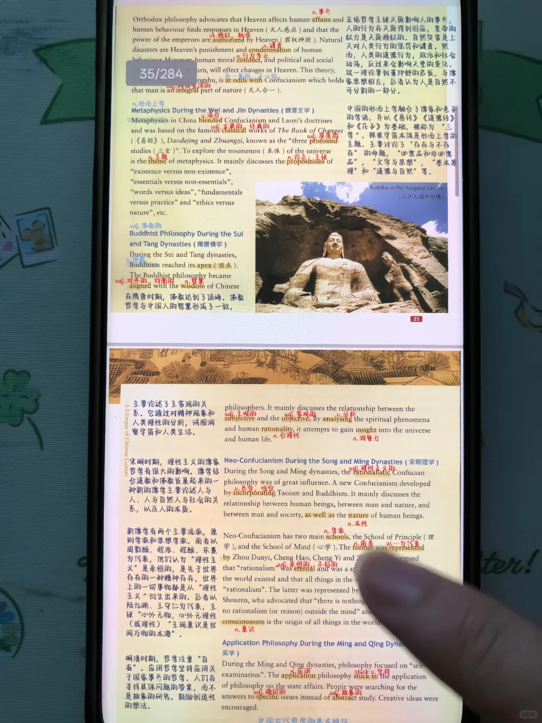 《中国文化概况》批注pdf版，完整可打印！