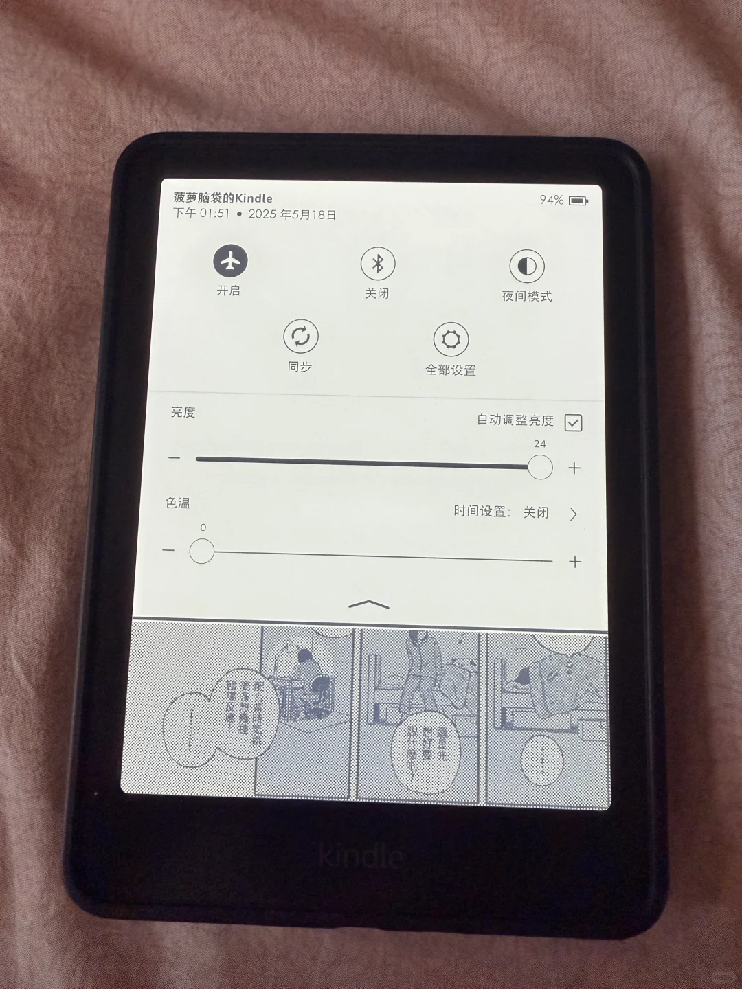 这Kindle kwp6