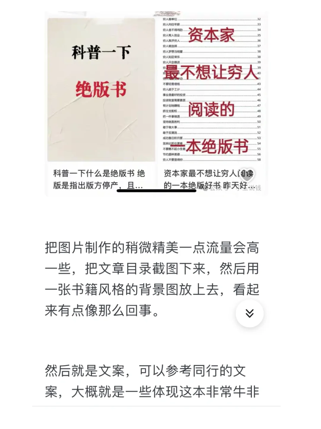 1000个可尝试的搞钱思路（24/1000）