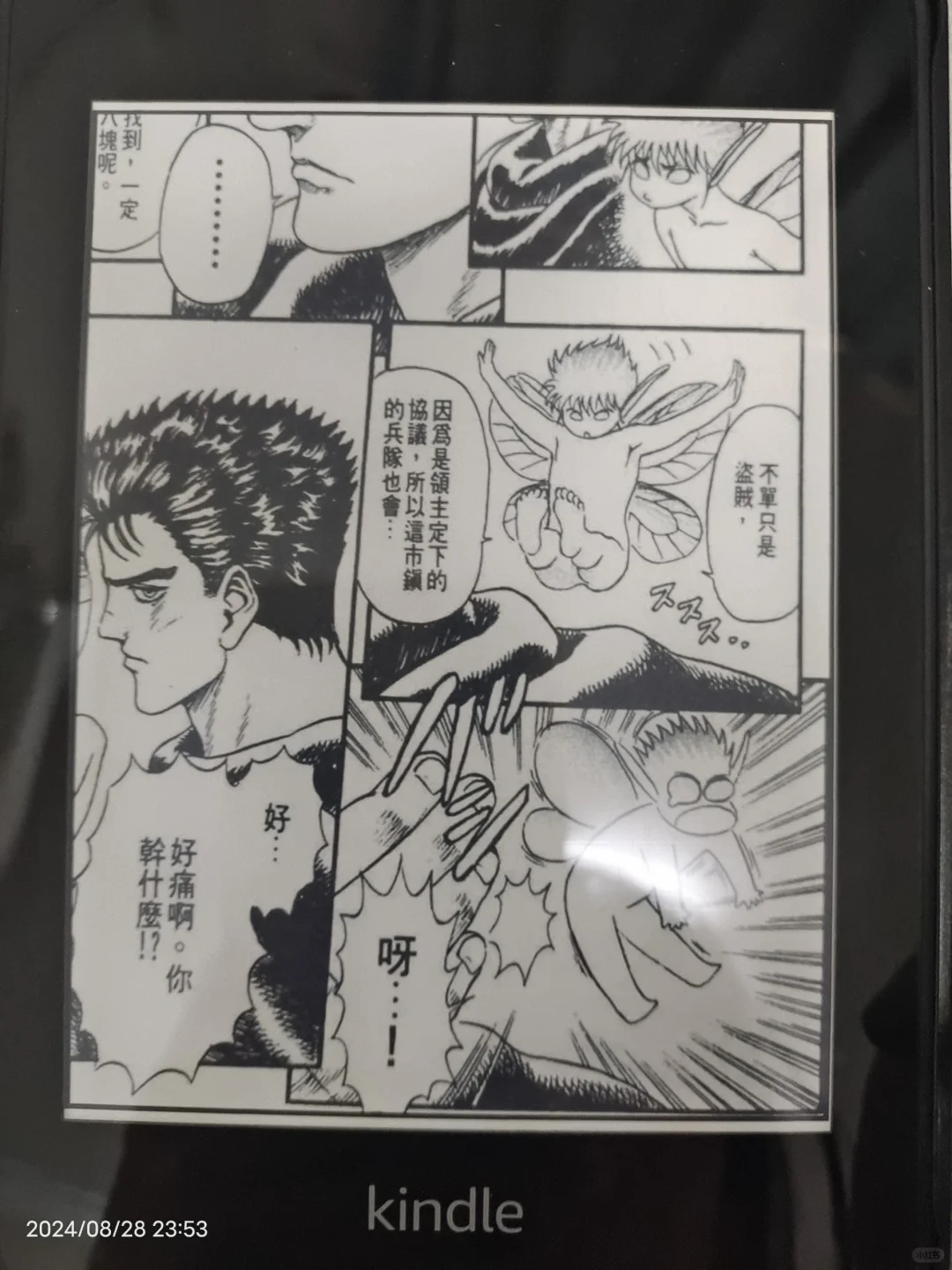 kindle漫画模式