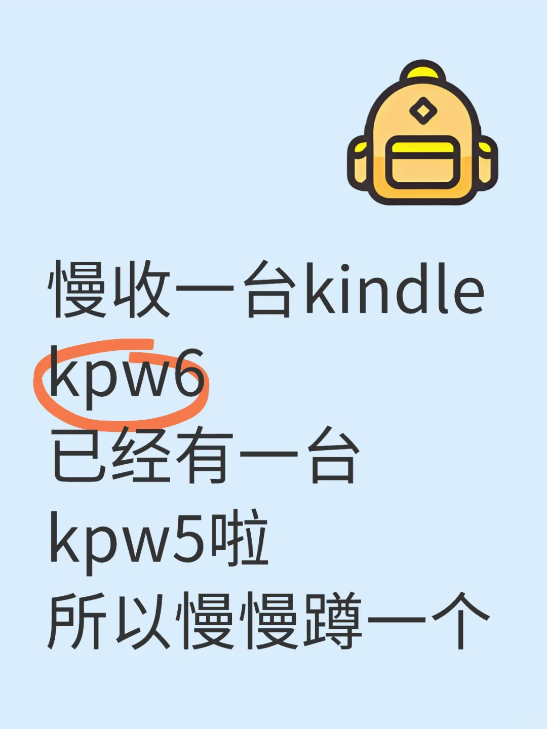 收 kindle kpw6