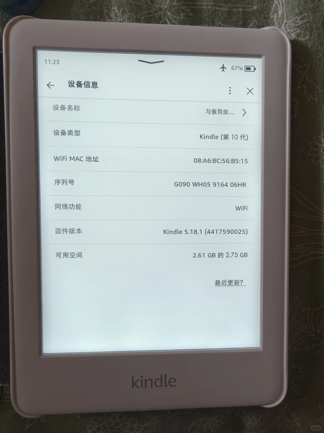 ➗一个kindle2019青春版白色，带背光