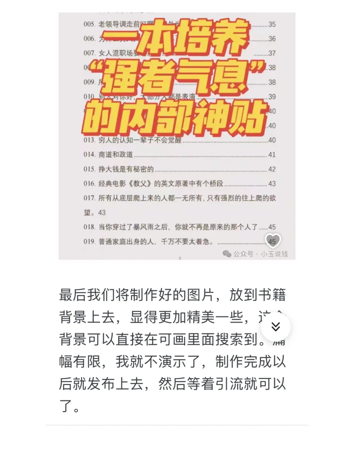 1000个可尝试的搞钱思路（24/1000）