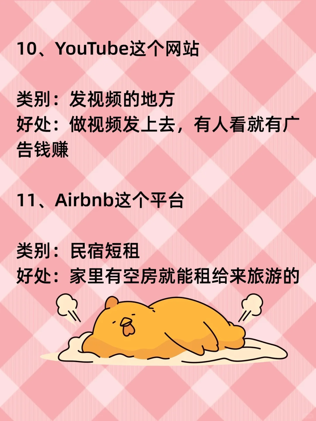 捞偏门11个，利润惊人网站，快收藏一会儿删