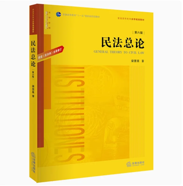 法学教材 黄皮书 高清 电子版 全套pdf