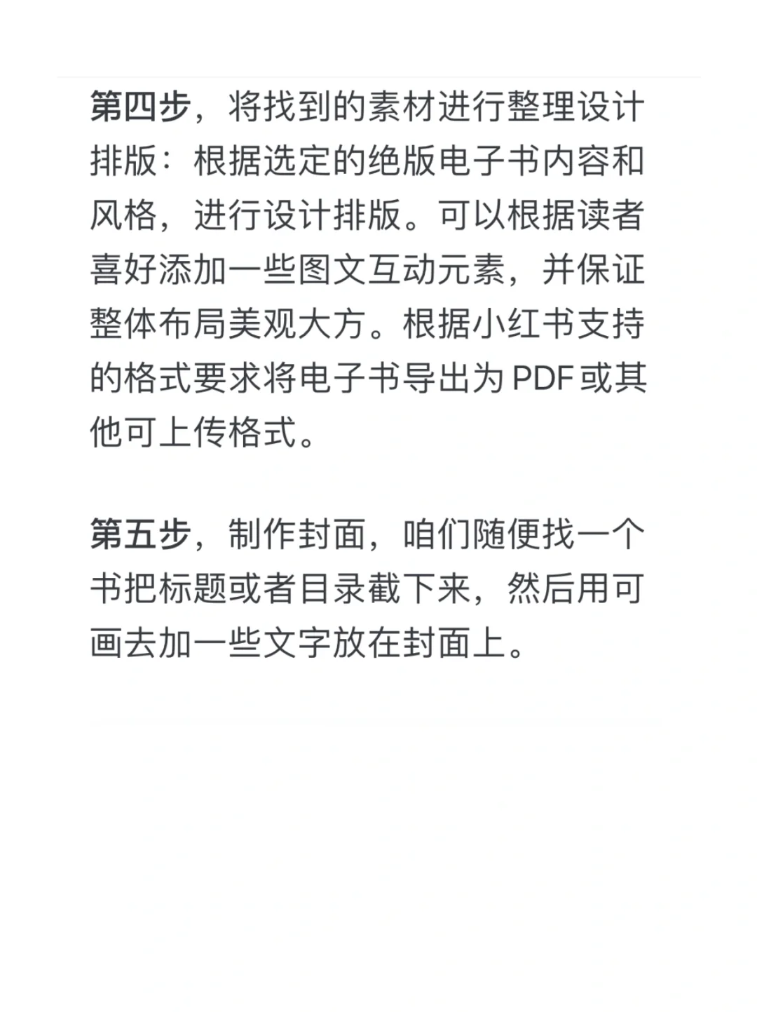 1000个可尝试的搞钱思路（24/1000）