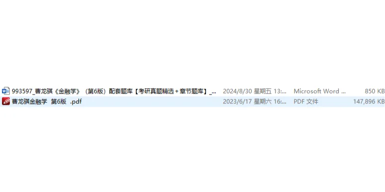 金融学 金融学概论系列PDF电子书服务