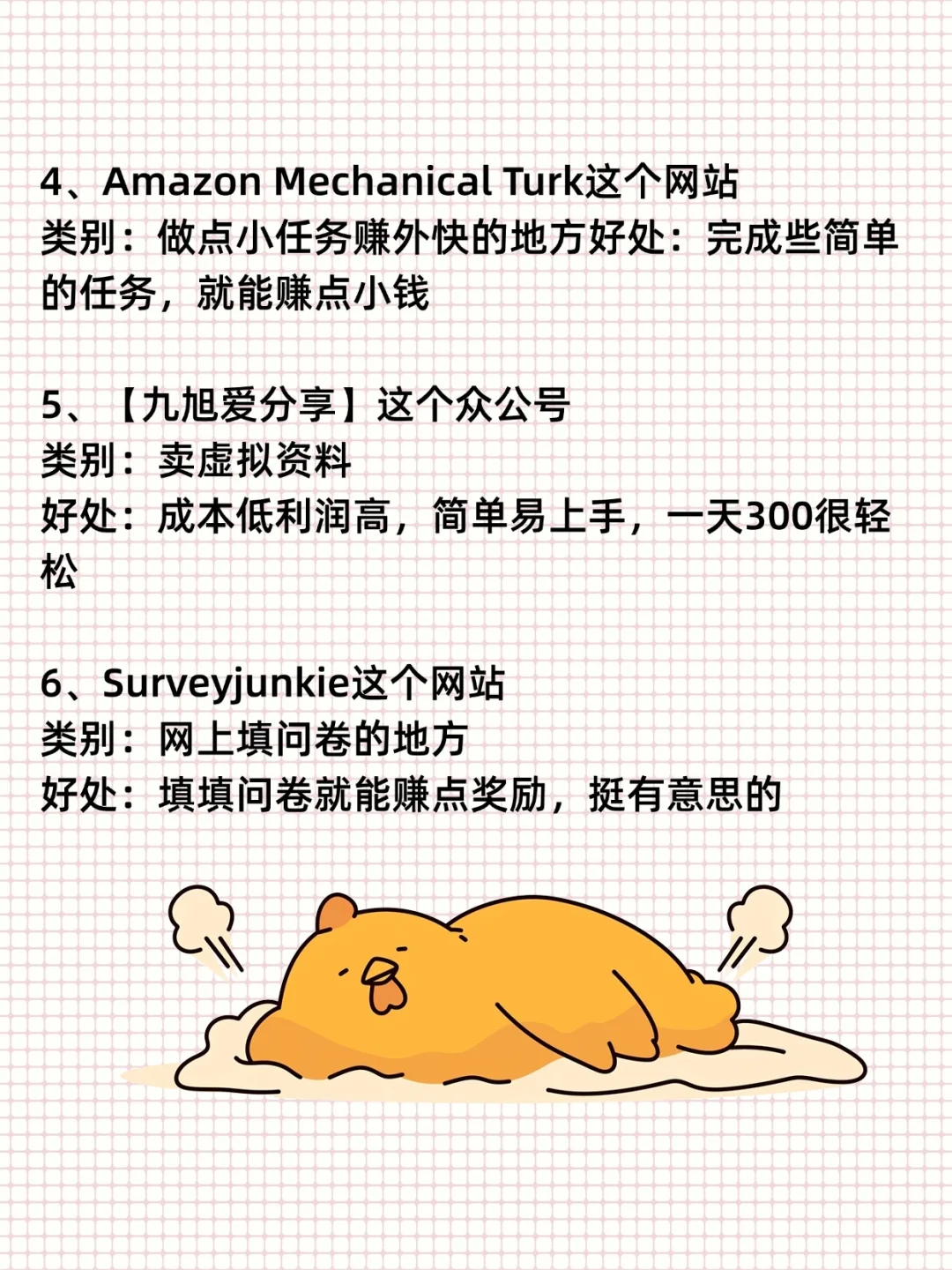 不上班养活自己的11个小思路