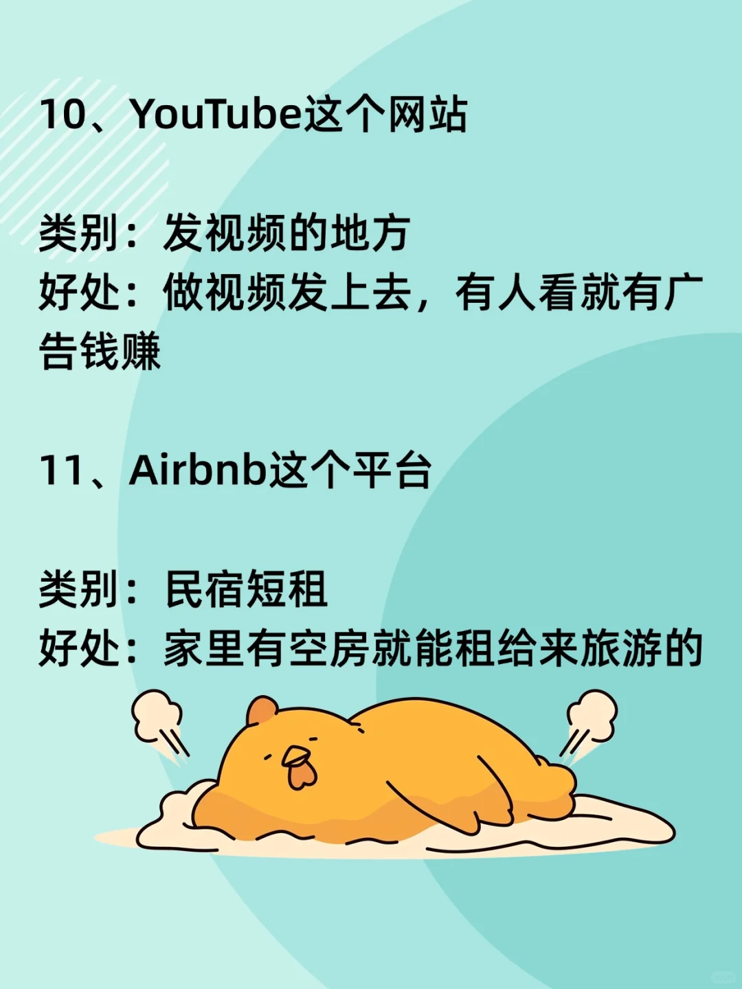 生活费轻轻松松下班后做这11个工作