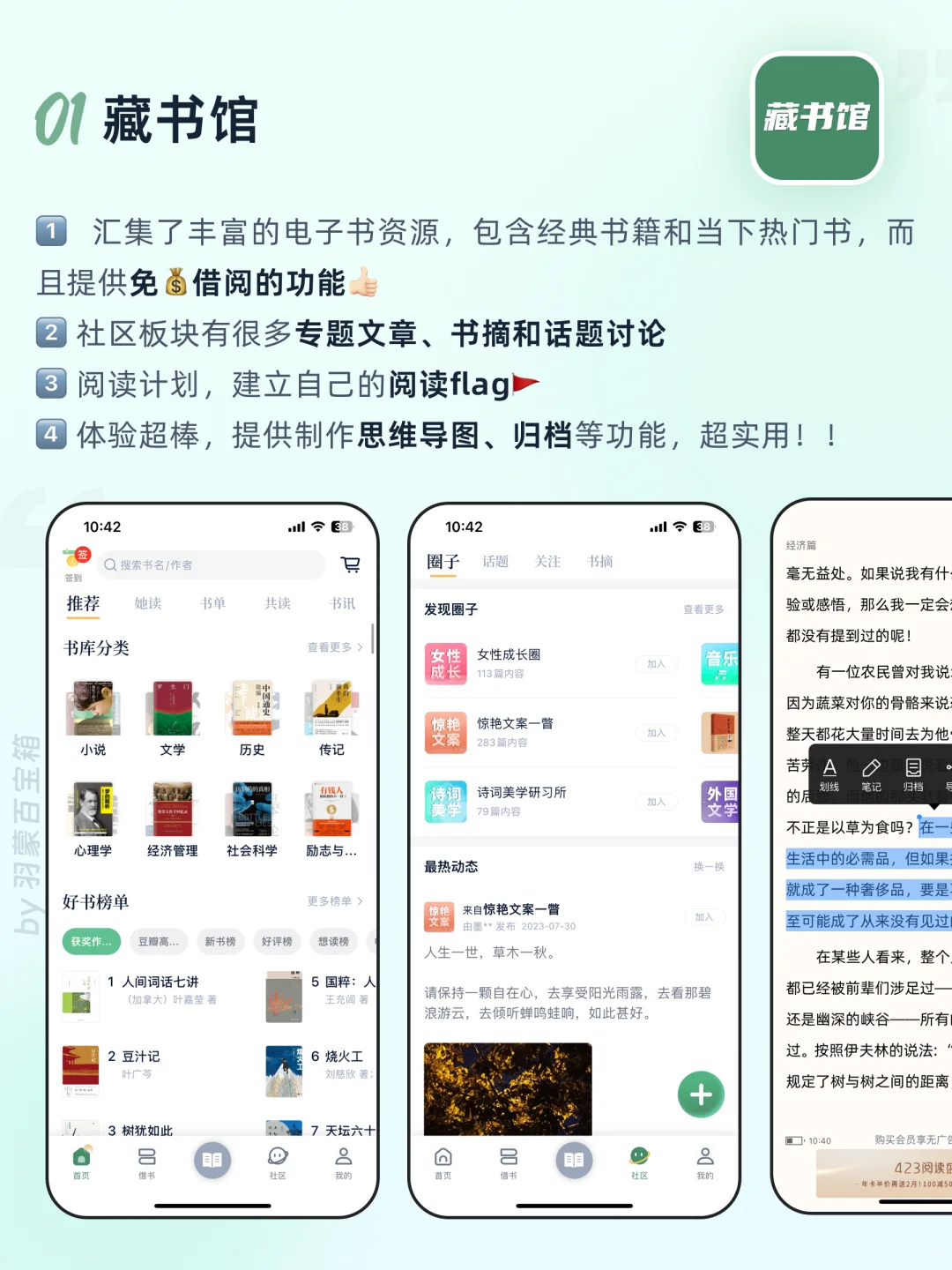 除了wx读书㊙️不可错过的6个宝藏阅读app！