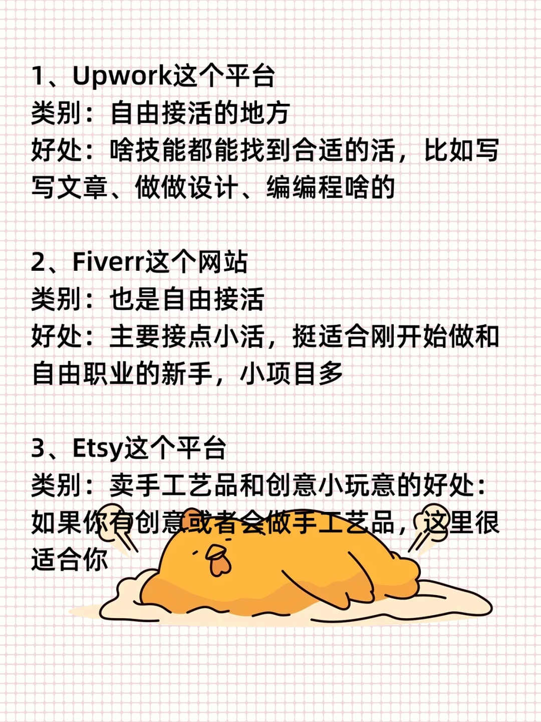 不上班养活自己的11个小思路