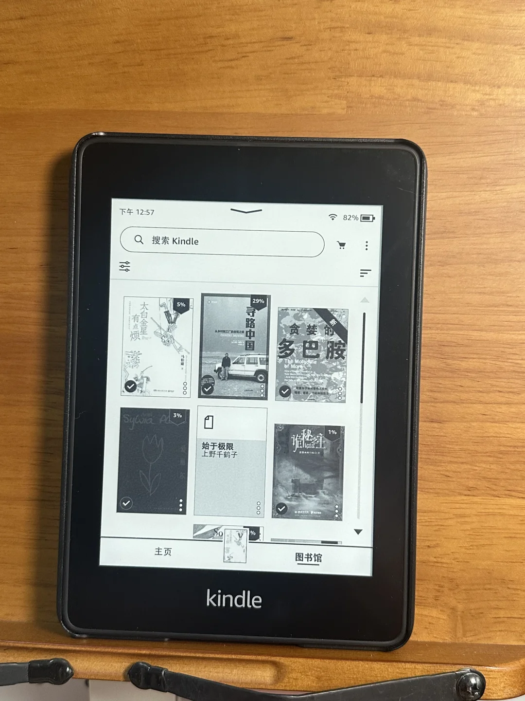 🈚️kindle kpw4开除