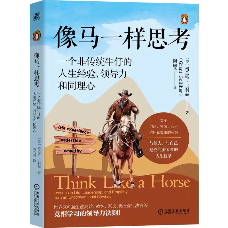 10本马术大全pdf