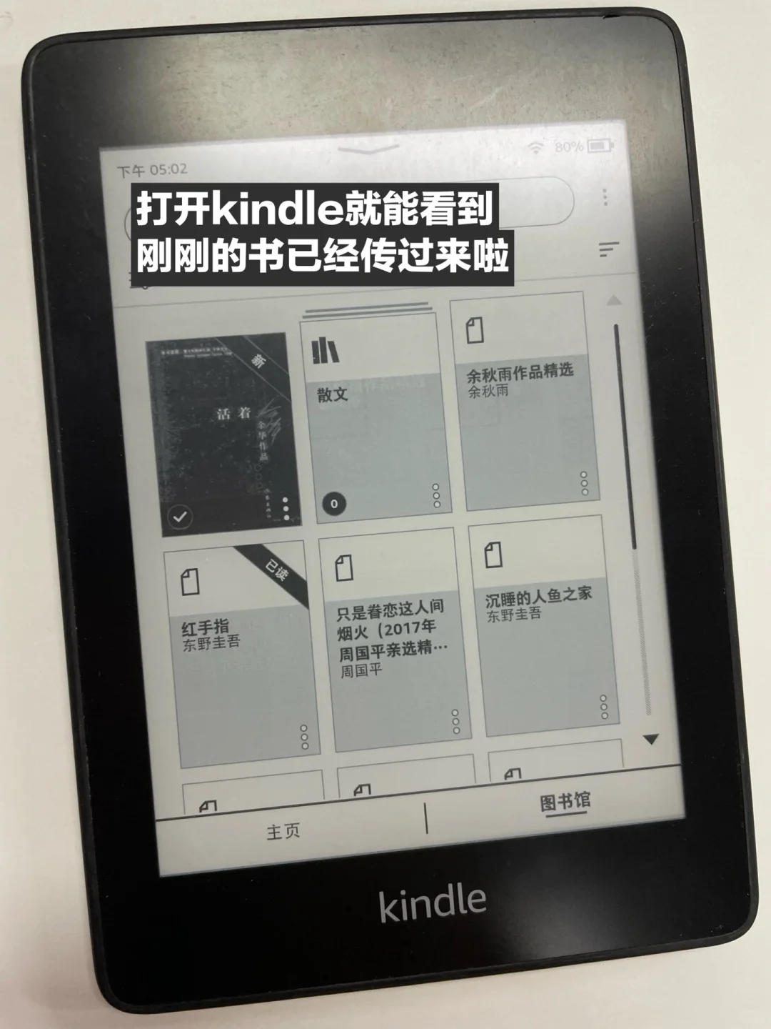 手把手教‼️kindle传书操作全流程