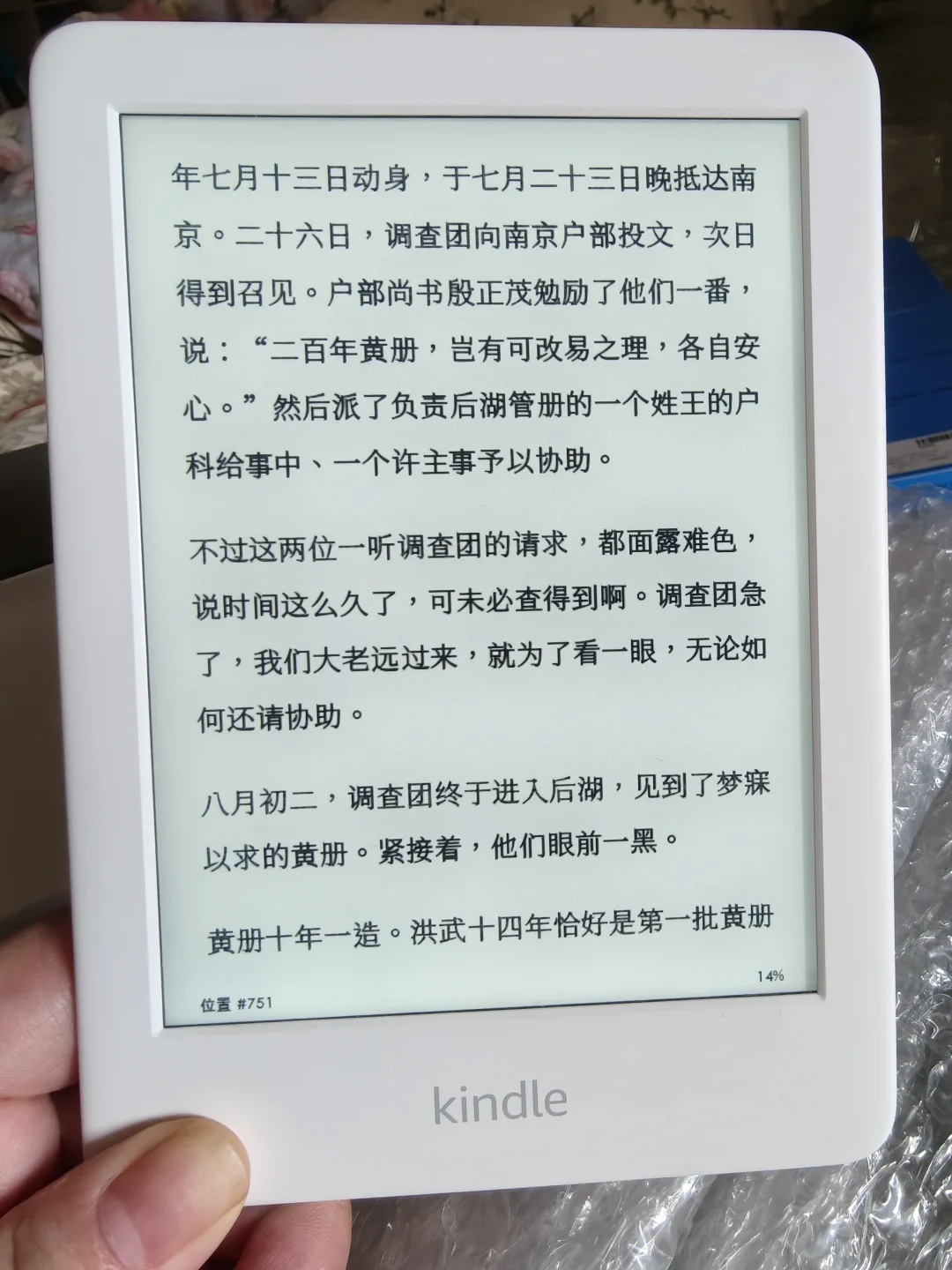 ➗一个kindle2019青春版白色，带背光