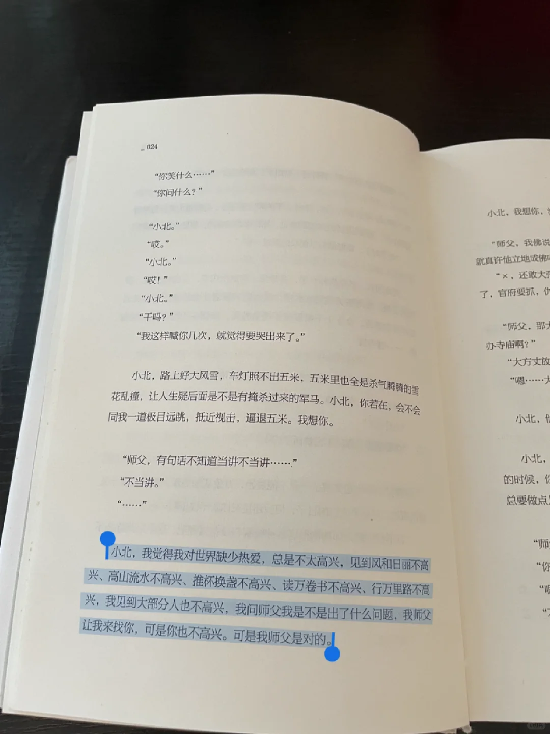 太癫了，就像李诞荒诞又透彻的人生