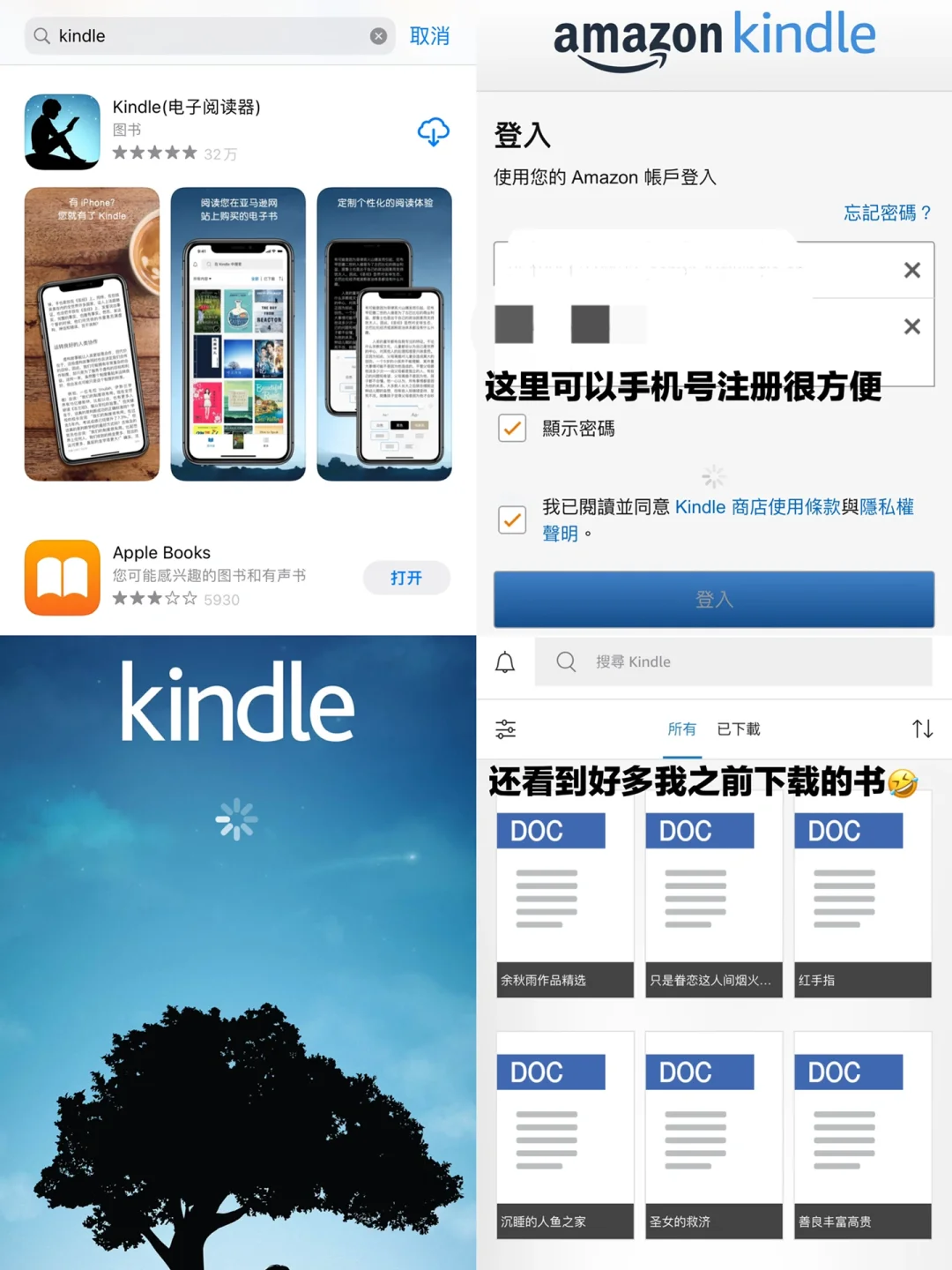 手把手教‼️kindle传书操作全流程