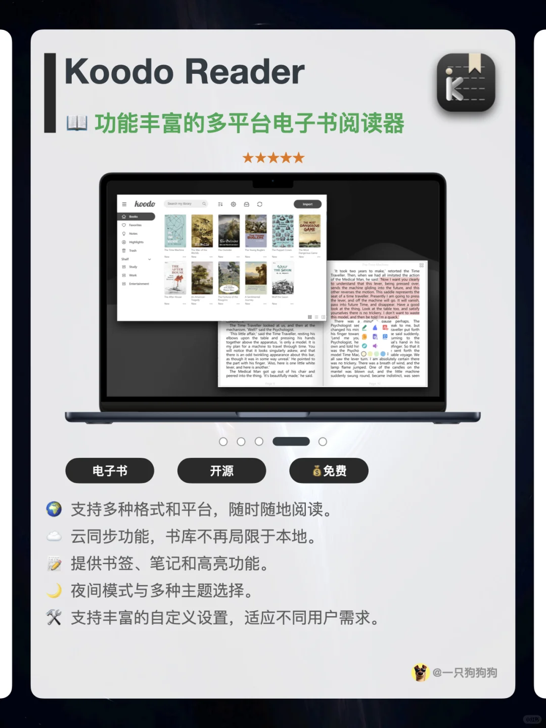 🎒5款Mac免费电子书阅读神器，打造个人书库