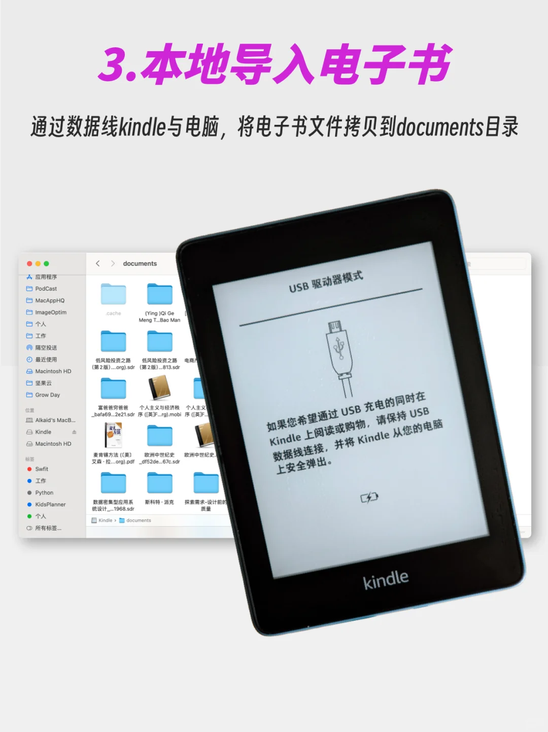 kindle退出中国后，5个技巧让它依然好用