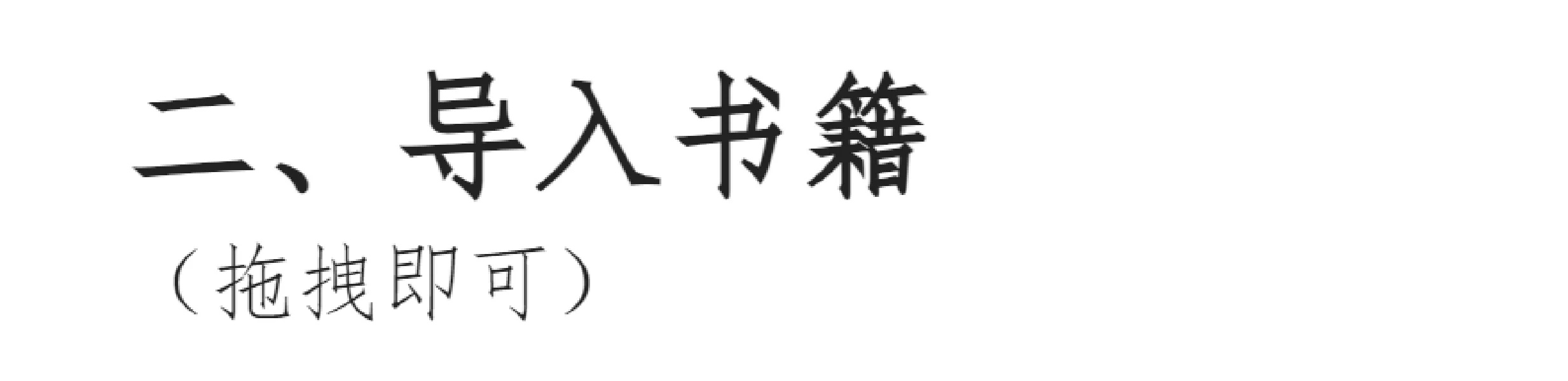 Calibre转换格式默认设置参数｜繁转简｜排版