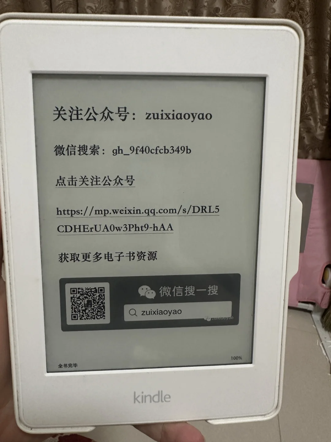 用回本的kindle 计划 第3️⃣本书