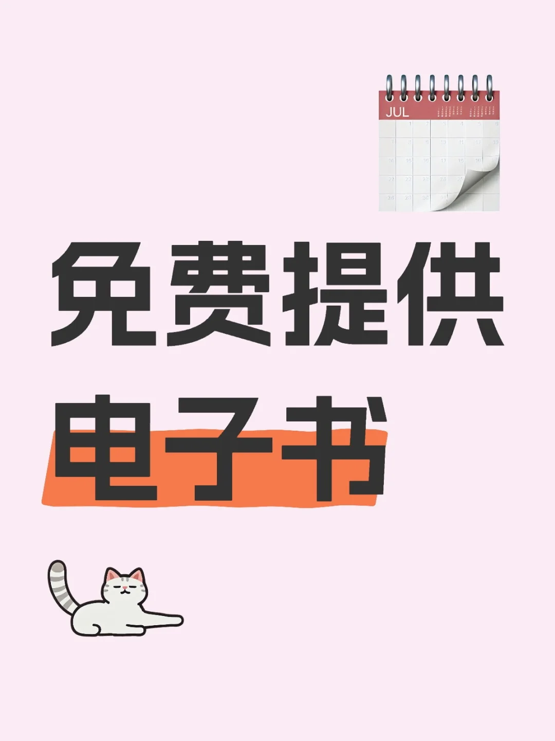 免费提供电子书及杂志