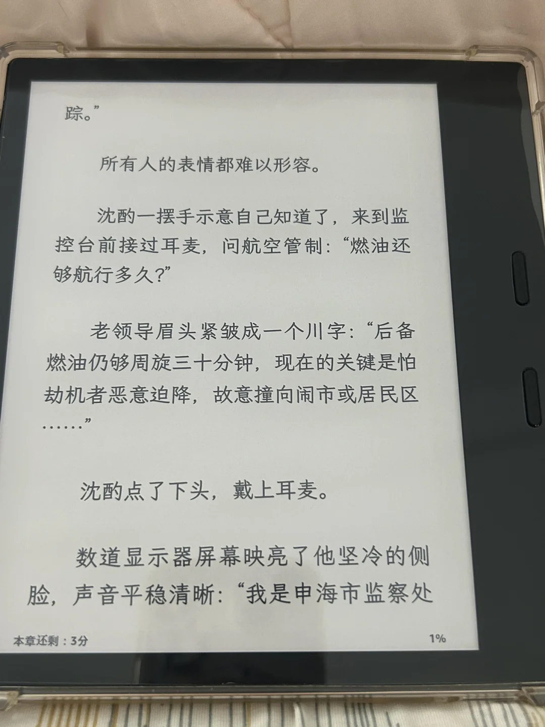 kindle看txt小说的几种传书方式