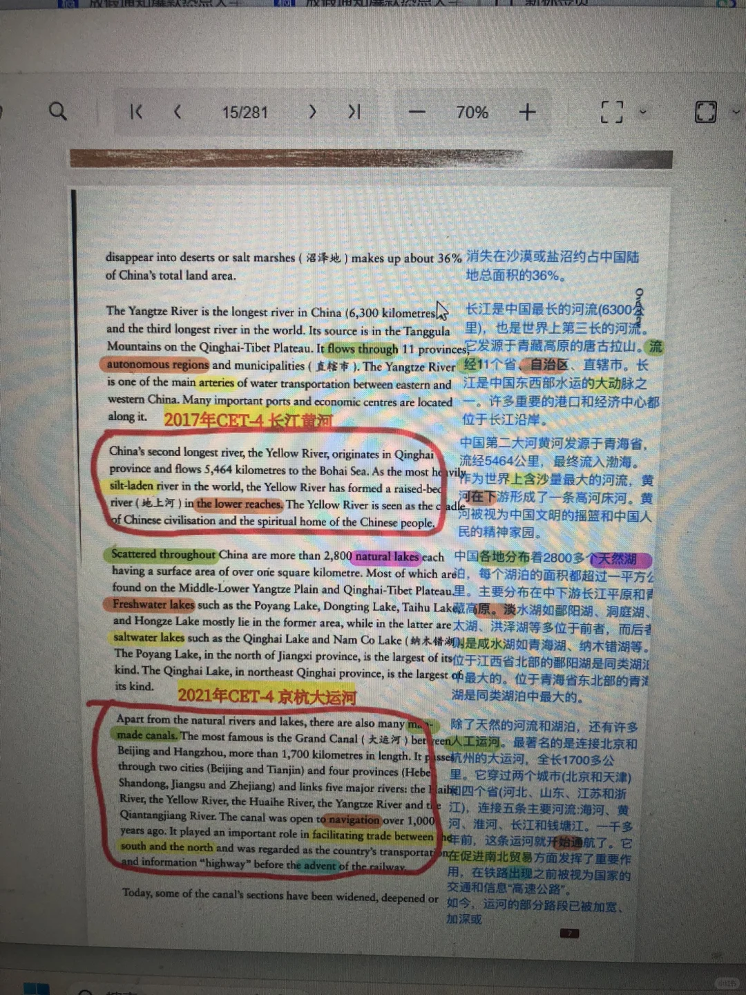 谁要！中国文化概况版不要米～白给