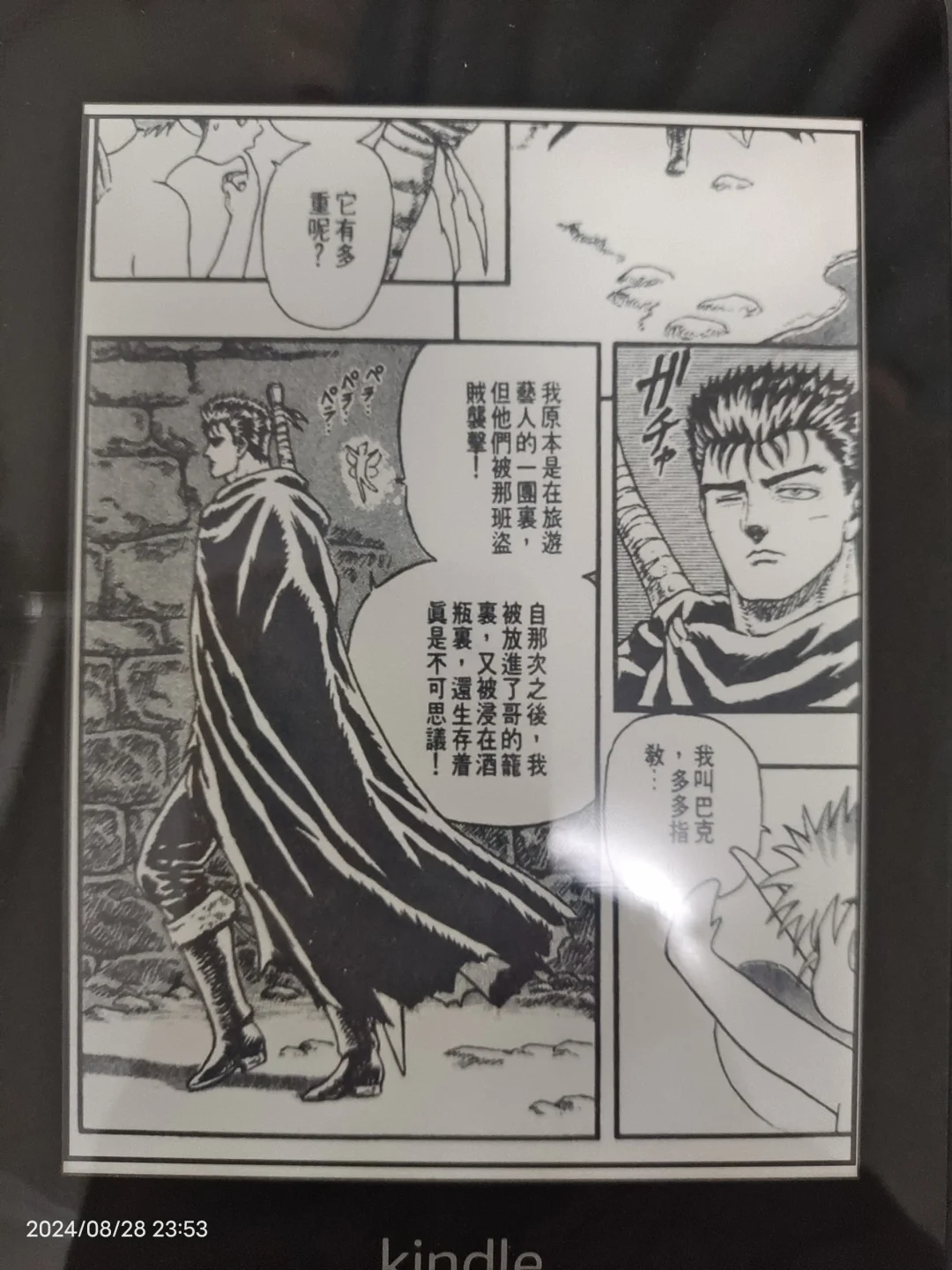 kindle漫画模式
