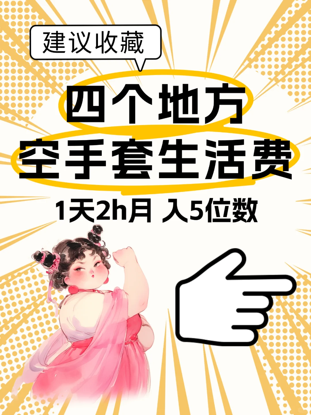 悄悄提升自己的4个网站